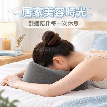💖台灣出貨💖霧灰記憶棉趴枕 美容趴枕 U 型設計 趴睡頸椎不勞損 貼合臉部輪廓透氣不悶熱 美業沙龍 SPA 護理趴枕