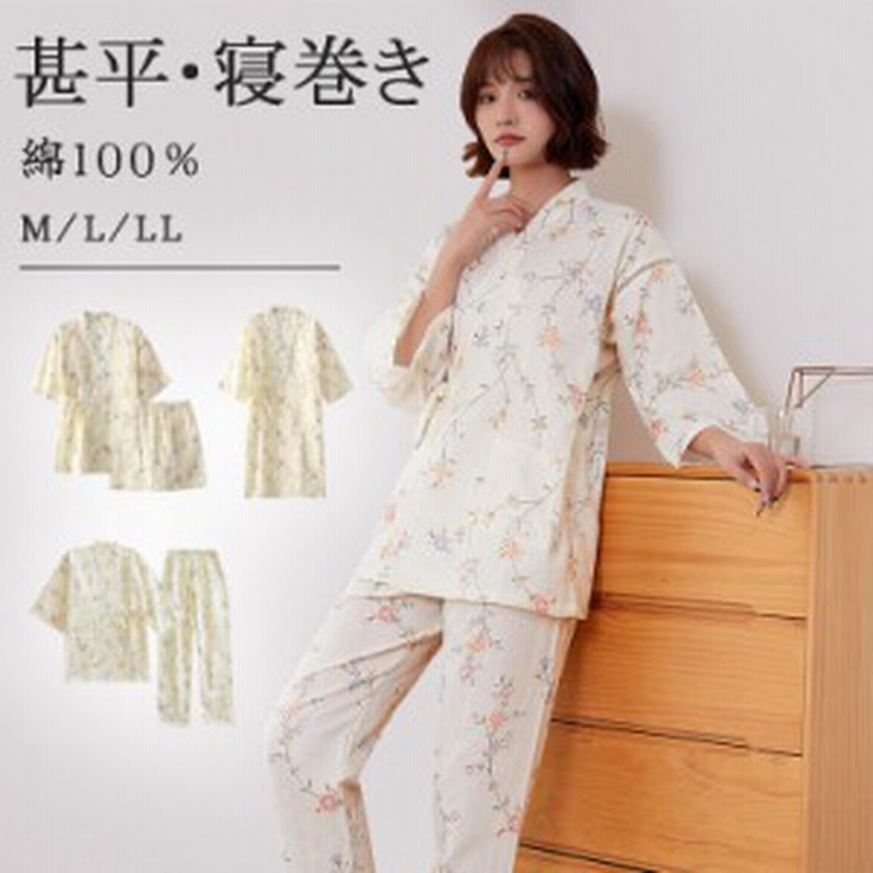 甚平 レディース 甚平レディース パジャマ 寝巻き 寝間着 部屋着 ルームウェア ダブルガーゼ 綿100 綿甚平 半袖 七分袖 短パン 長パン 通販 Lineポイント最大4 0 Get Lineショッピング