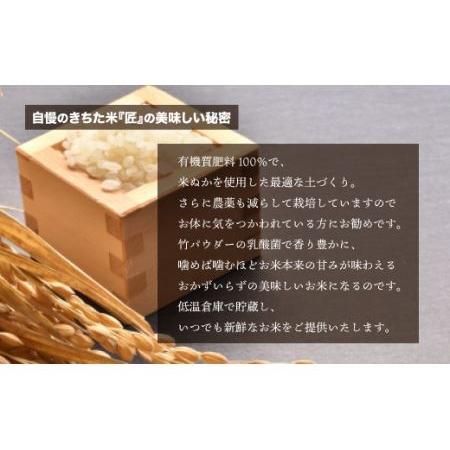 ふるさと納税 千葉県 大網白里市産 きちた米『匠(たくみ)』 （特別栽培米 コシヒカリ）20kg（5kg×4袋） 千葉県大網白里市