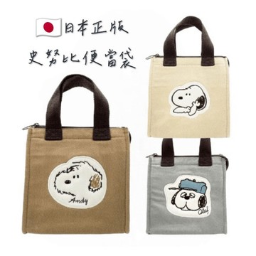 嘻嘻日貨🐾 現貨 日本限定 SNOOPY 史努比 保溫袋 便當袋 手提袋