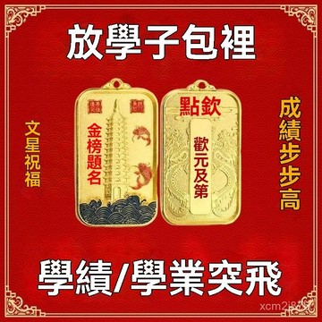 🙏🏻紫南宮過爐 開光🔥八月初更新-掛書包【學績差】金榜題名學習禮物創意複古車用鑰匙扣鑰匙掛 UFXQ
