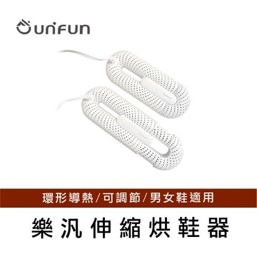 樂汎伸縮烘鞋器-線控版