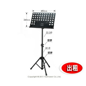 ＊出租/全省配送＊MS-03 大譜架/高度96-142cm/可放大歌本/台灣製造品質保證