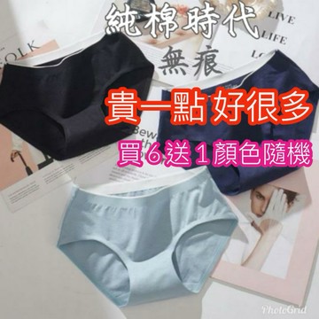 現貨日系純棉內褲  無痕內褲 純棉 大尺碼 大碼內褲 中腰內褲 女生棉質內褲 三角褲 無痕  流行內褲 內褲 女性內褲