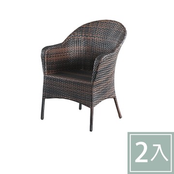 柏蒂家居-夏莉休閒扶手餐椅/陽台藤編椅/戶外庭院椅/洽談椅-二入組合-60x57x82cm