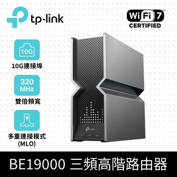 TP-Link Archer BE800 Wi-Fi 7 BE19000 三頻 10 Gigabit 無線網路路由器(WiFi 7分享器/雙10G/VPN)