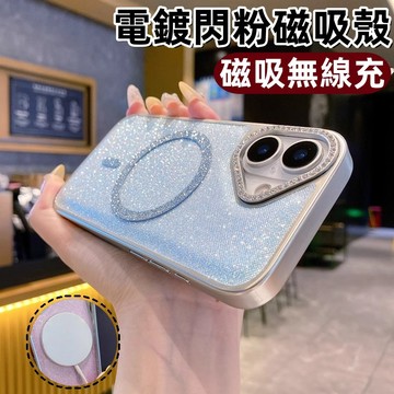 磁吸無線充 星空閃粉 手機殼 適用 蘋果 iPhone 18 17 16 15 14 13 12 Pro max 磁吸殼