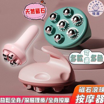 磁力滾珠按摩器 圓形手持 腹部按摩 腿部按摩 七龍珠按摩器 磁力滾珠 揉肚子 按摩滾輪 腹部按摩