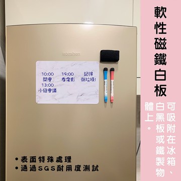 wtb磁鐵白板 大理石紋/週曆 b5(17.5x26cm) 冰箱磁鐵白板