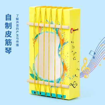 台灣出貨 手工DIY 科學實驗diy自製皮筋琴聲音傳播聲學小發明科技小製作材料包套裝