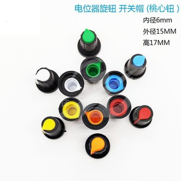 [創客市集] 可變電阻旋扭 電位器旋扭