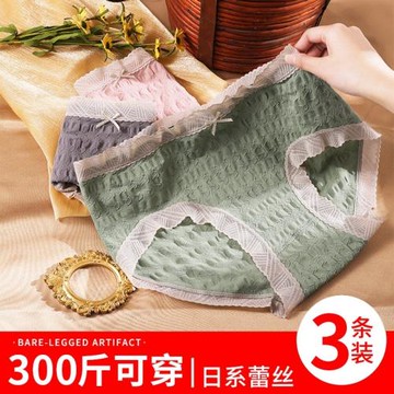 超大碼內褲胖mm300斤高腰無痕黑色女士高彈抑菌純棉夏季蕾絲簡約