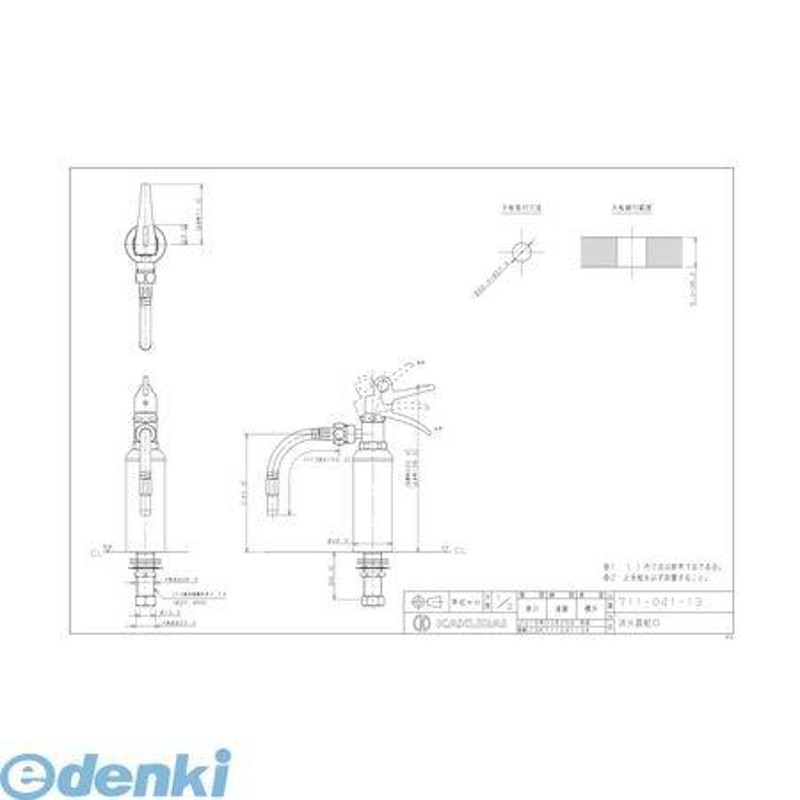 カクダイ 711-041-13 ＃ 消火器蛇口 71104113 Da KAKUDAI Reya Reya