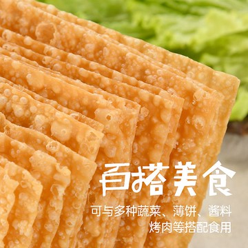 ✿兒時記憶✿煎餅 薄脆 脆餅 脆皮 零食【煎餅果子】 酥麻葉煎餅果子薄脆皮脆餅山東雜糧天津薄脆煎餅果子麻葉無糖零食家商用