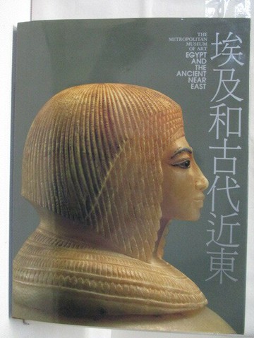 【書寶二手書T8／藝術_VLL】高_埃及和古代近東_大都會博物館美術全集