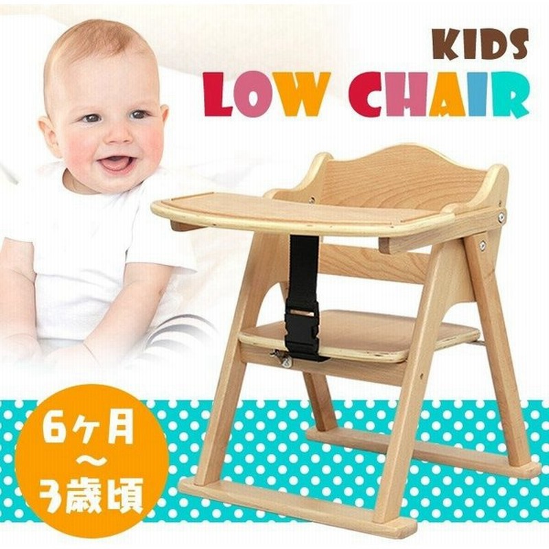 テーブル付き ベビーチェア ナチュラル D ベビー チェア 椅子 天然木 木製 ローチェア チェア 22 父の日 プレゼント 通販 Lineポイント最大0 5 Get Lineショッピング