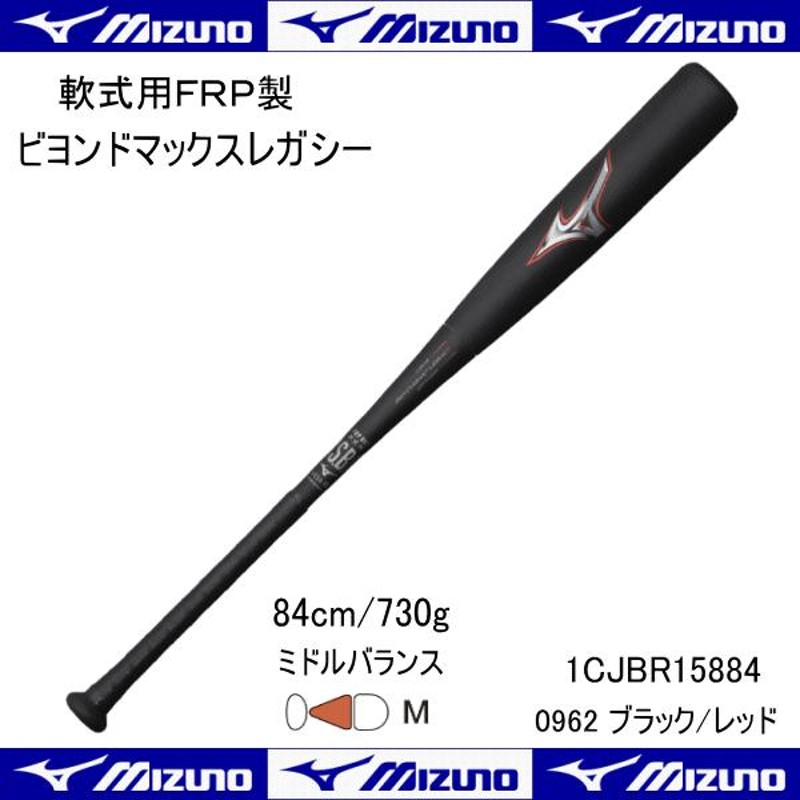 ビヨンドマックス　レガシー　ミドルバランス　84cm 730g 軟式用ビヨンドマックスレガシーメタル ミドル(金属製／84cm
