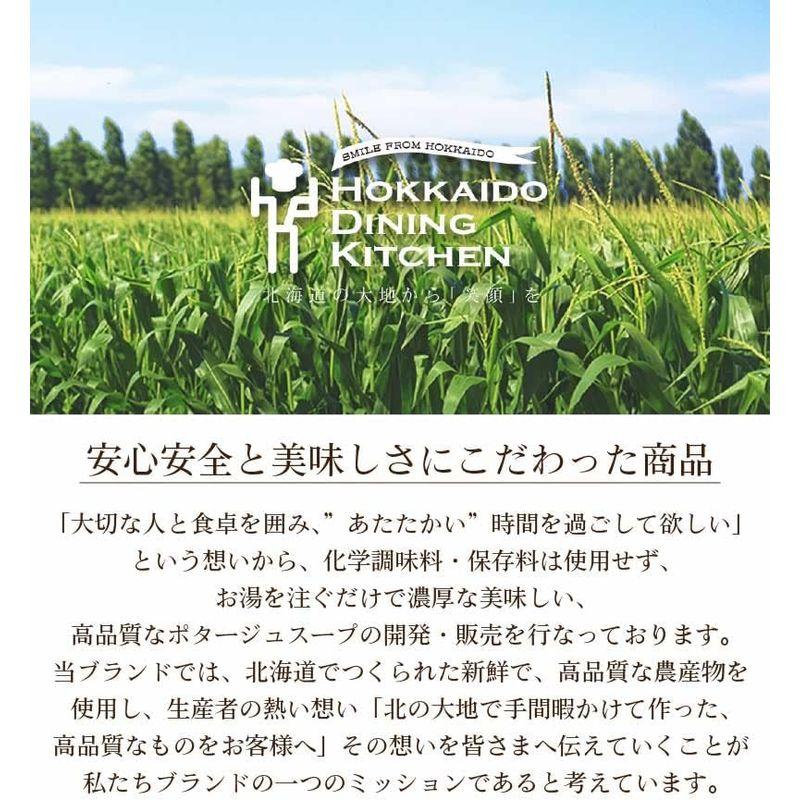 北海道ダイニングキッチン ゴールドコーンポタージュ(20g×4食入) たまねぎポタージュ(20g×4食入) かぼちゃポタージュ(20g×4食