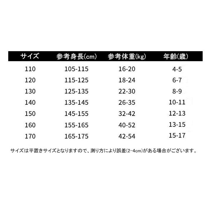 キッズサイズ110〜130 サンバ衣装 ホワイト-