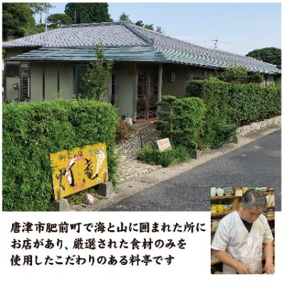 ふるさと納税 唐津市 唐津産 とらふぐてっさと切り身の贅沢食べ比べ!6人前