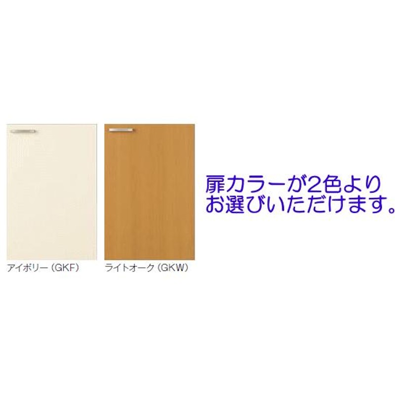 lixil リクシル 流し台 GKシリーズ 間口120cm GKF-S-120MYN | LINEショッピング