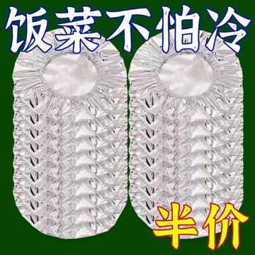 🔥臺灣出貨🔥保鮮保溫飯菜罩家用新款冬季可伸縮剩菜食物防塵神器持久保溫