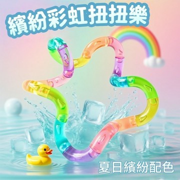 隔日到貨⚡百變扭扭繩 扭扭樂 扭扭繩 解壓扭扭繩 變形小物 手部放鬆 扭扭圈 變形擺件 會變色 兒童禮物 辦公小物
