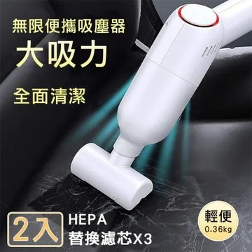 【心靈捕手】小鋼炮專業級手持無線吸塵器/居家兩用車用吸塵器/高續航汽車吸塵器-附替換濾芯3顆收納包(2入) 馬達保固一年