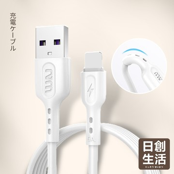 台灣現貨 5A 手機充電 充電線 手機充電 Micro 平果傳輸線 type-C 安卓 日創生活