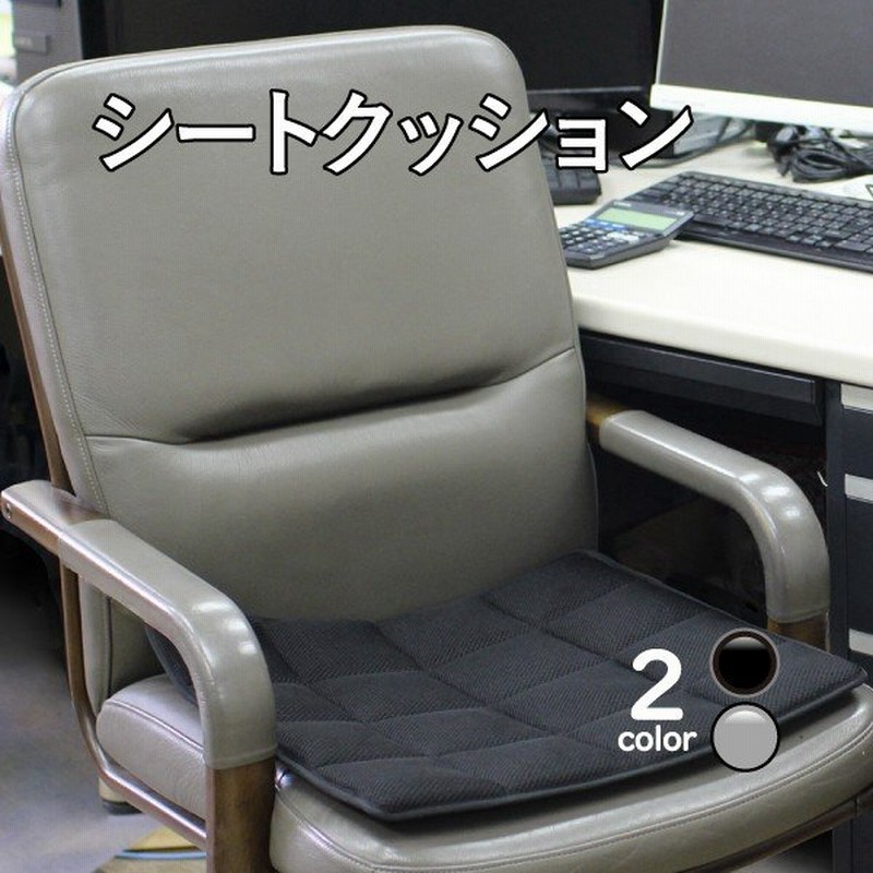 シートクッション 通気性に優れた メッシュ シート クッション 竹炭入り 滑り止め付き 椅子 チェアパッド 四角 夏用 オフィス 椅子 クッション おすすめ 汎用 通販 Lineポイント最大0 5 Get Lineショッピング