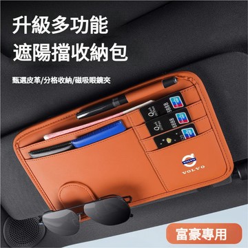 VOLVO富豪汽車眼鏡夾 遮陽板收納 車用眼鏡夾 汽車眼鏡架XC60S90S60 XC40 XC90車載眼鏡夾 眼鏡收納