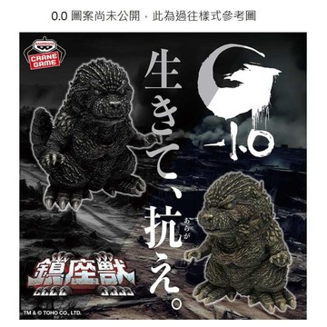 竹北kiwi玩具屋_預購26年12月 景品 哥吉拉-0.0 鎮座獸EX 哥吉拉 (2026)