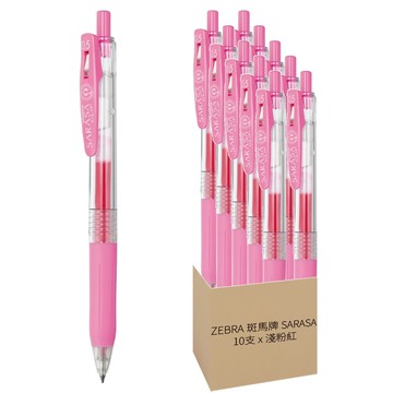 ZEBRA 斑馬牌 SARASA CLIP 環保鋼珠筆 淺粉紅 0.5mm  1盒