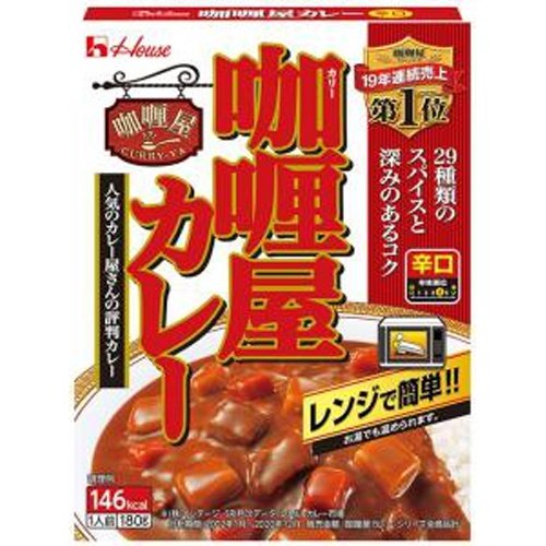 ハウス カリー屋カレー 辛口 180g×10入