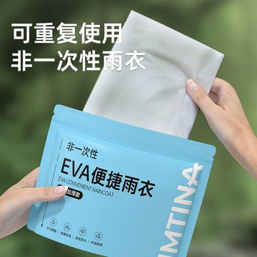臺灣-出貨🔥JMTINA 輕便攜帶雨衣 男女成人 防暴雨 戶外旅遊登山 加厚加長卡片式雨披
