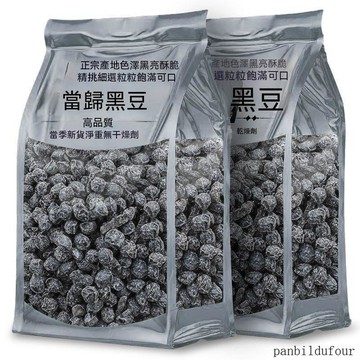台灣熱賣🔈🔈萍鄉特產當歸黑豆營養豐富即食養生零食