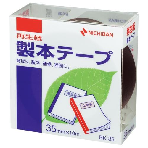 ニチバン　製本テープ BK-35 35mm×10m 黒　お得10個パック