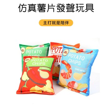【寵物派對|P020】寵物 狗狗 發聲玩具 OPP袋裝 仿真響紙 薯片 發聲 毛絨玩具 耐咬磨牙 解悶神器 報紙聲