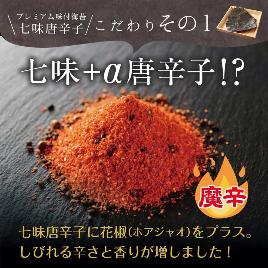 海苔 有明一番摘み 七味唐辛子海苔 8切72枚 メール便送料無料 味つけ海苔 味海苔 味のり 味付海苔 味付けのり 有明のり 有明海苔 ご飯のお供 ポイント消化