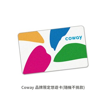 coway品牌限定悠遊卡(隨機不挑款)贈品專用賣場 [完全贈品]