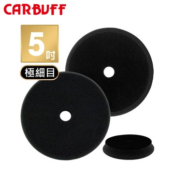 CARBUFF DA平面拋光綿 5吋-黑色-極細拋