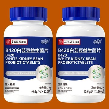 🔥免運🔥南京同仁堂B420益生菌白芸豆 南京同仁堂 B420益生菌 白芸豆 阻斷 代謝