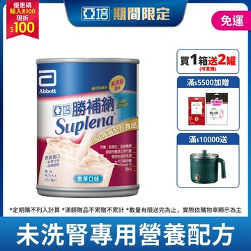 勝補納(未洗腎患者適用) 237毫升 x 24入 (箱購)