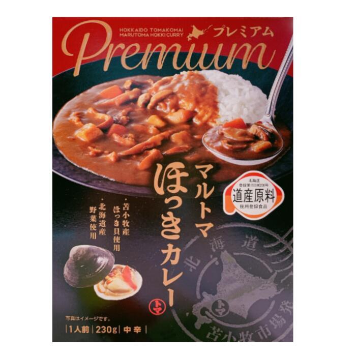 道産原料　プレミアム　マルトマほっきカレー