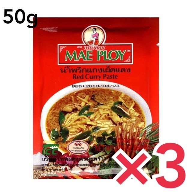 メープロイ レッドカレー ペースト 50g タイカレー 3個セット