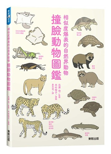 撞臉動物圖鑑：相似度爆表的自然界動物