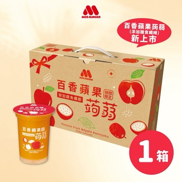 [快速出貨]🌟中秋快樂🌟【MOS摩斯漢堡】百香蘋果蒟蒻禮盒(添加膳食纖維) 多箱優惠