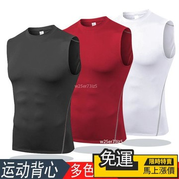 🔥優品🔥運動緊身衣男訓練打底坎肩背心跑步籃球彈力速干衣白色健身服背心 男背心 內衣 排汗背心 透氣背心 工字背心