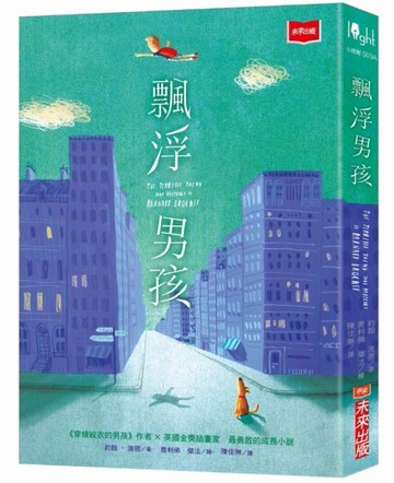 飄浮男孩[二手書_良好]
