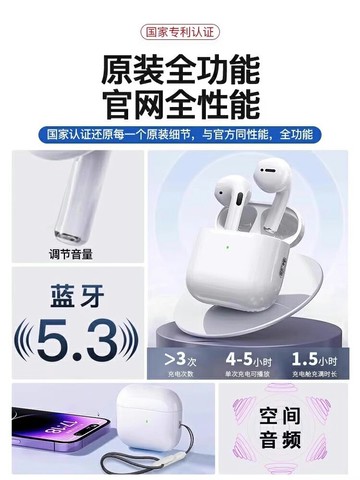 官方正品耳機華強北真入耳式4代高音質2025新款六代降噪